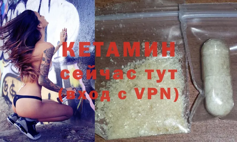 Кетамин ketamine  где можно купить наркотик  Балахна 