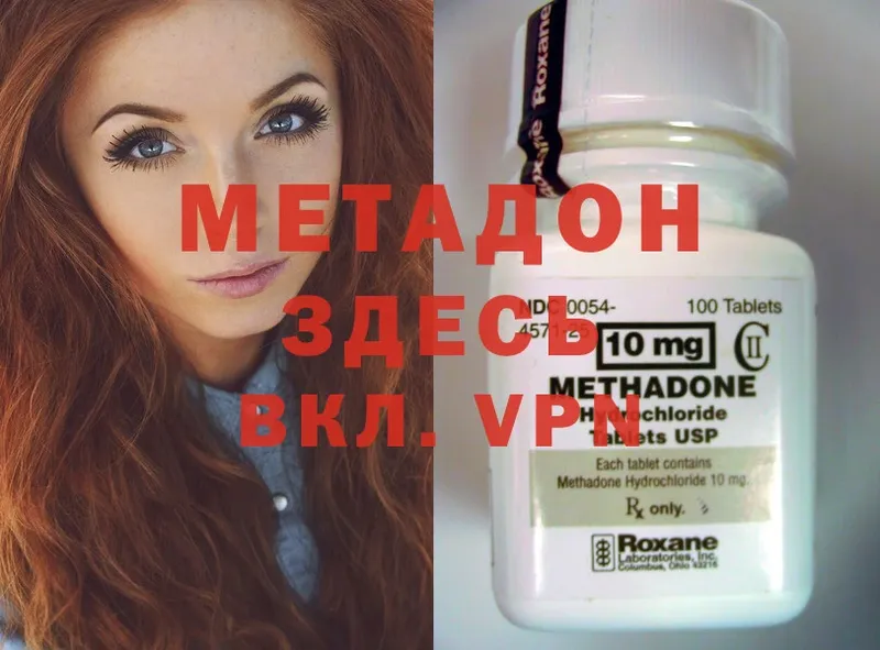 Метадон белоснежный  mega как войти  Балахна 