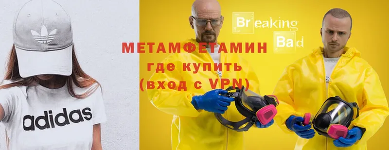 Метамфетамин мет  Балахна 